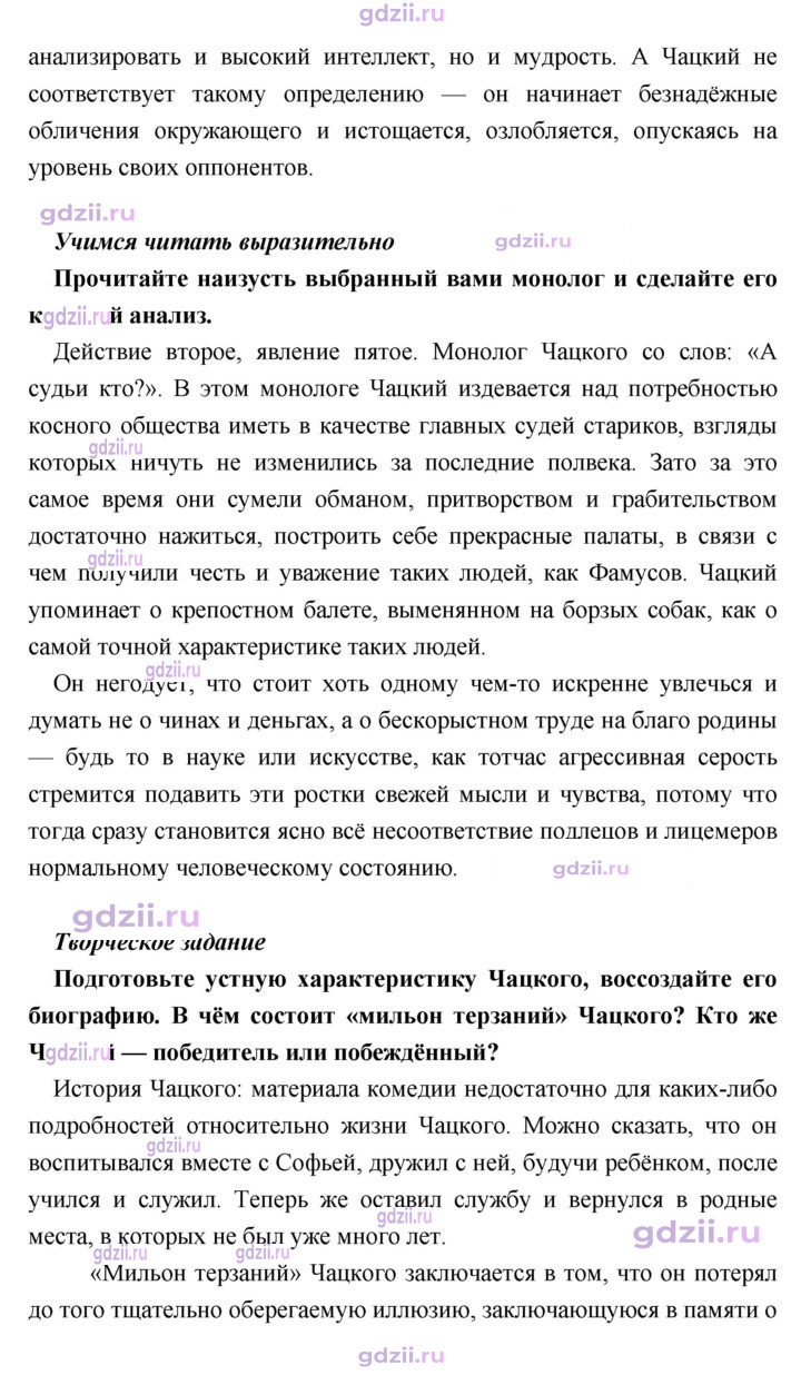 Скан решения номера 165