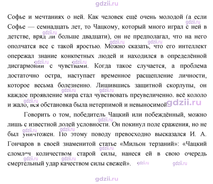 Скан решения номера 165