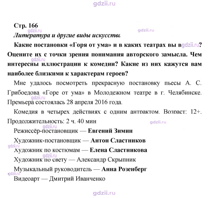Скан решения номера 166