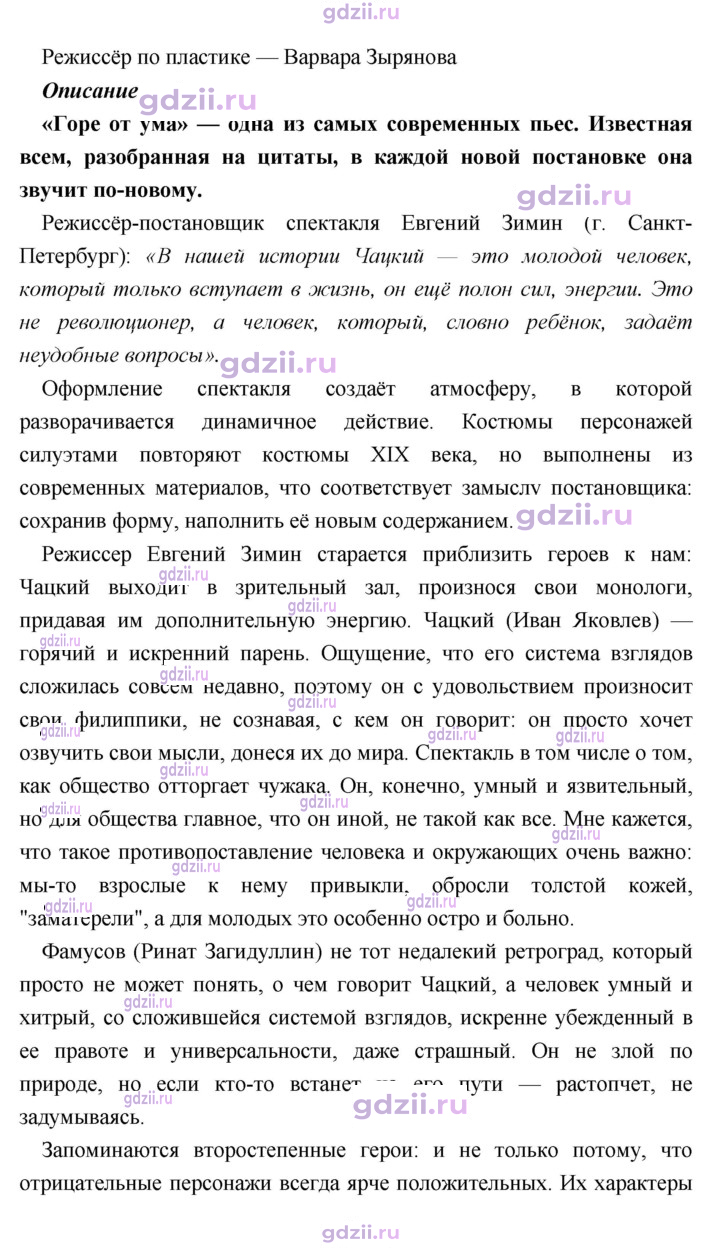 Скан решения номера 166