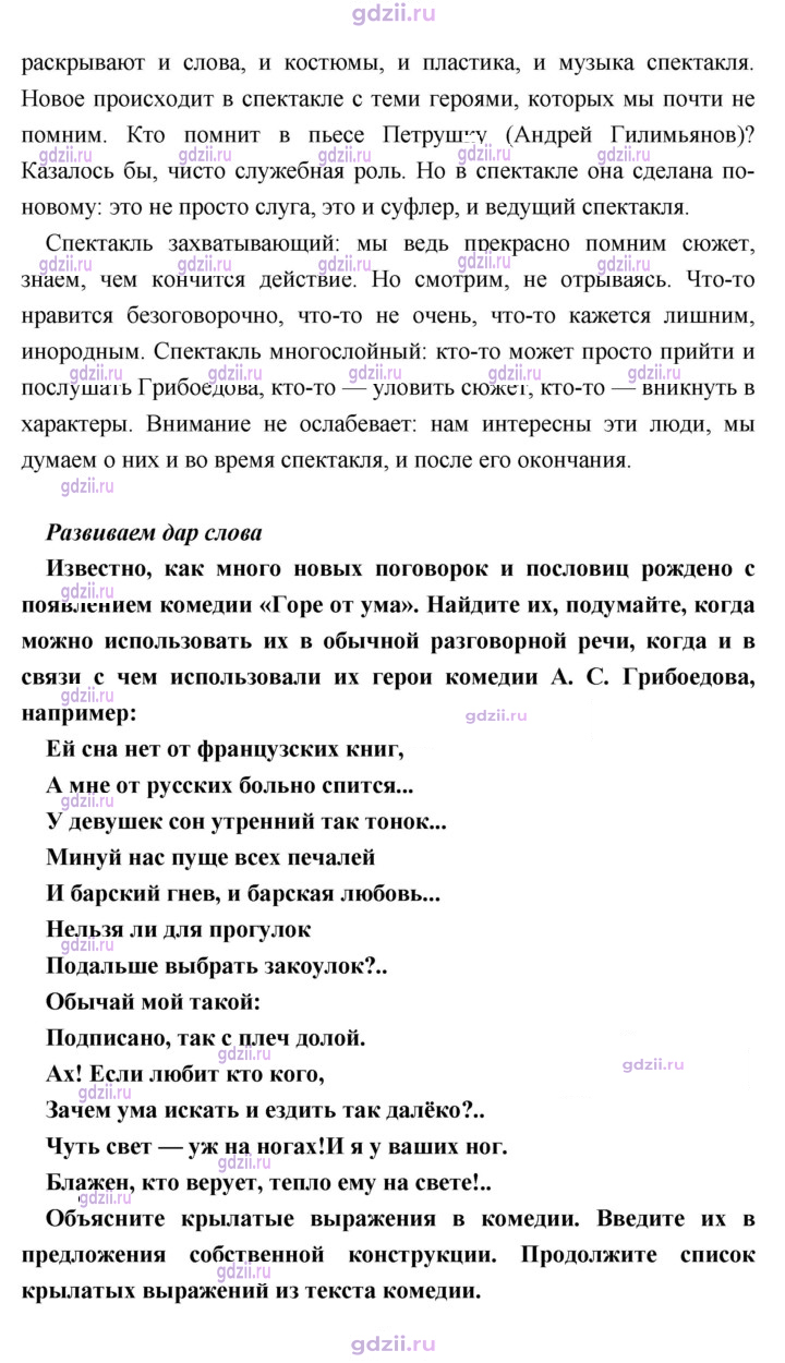 Скан решения номера 166