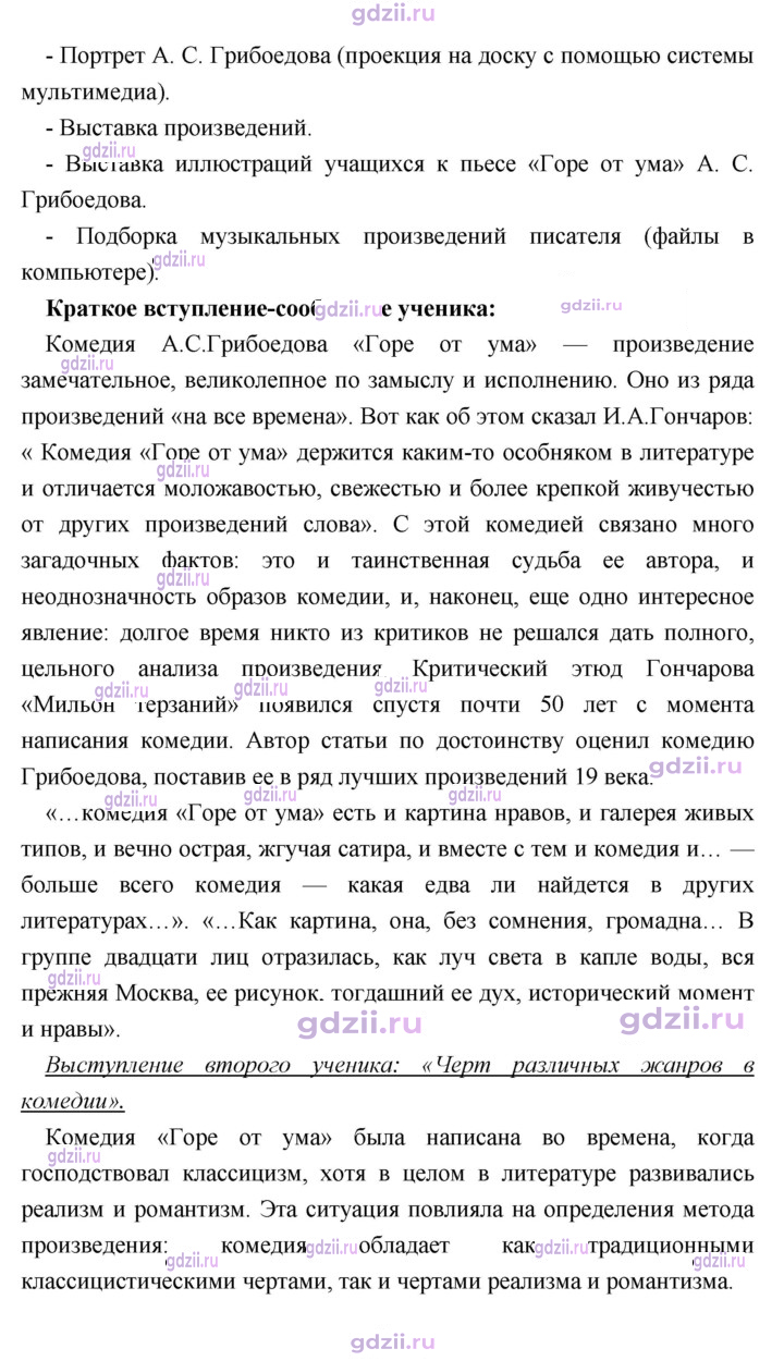 Скан решения номера 168