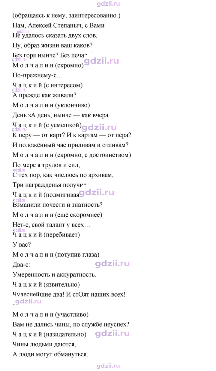 Скан решения номера 168