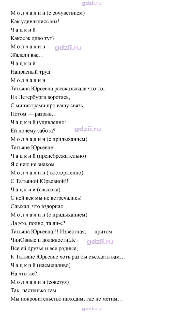 Скан решения номера 168