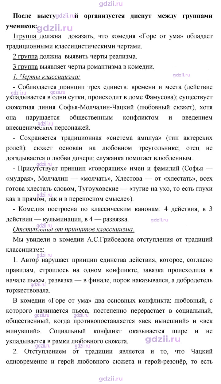Скан решения номера 168