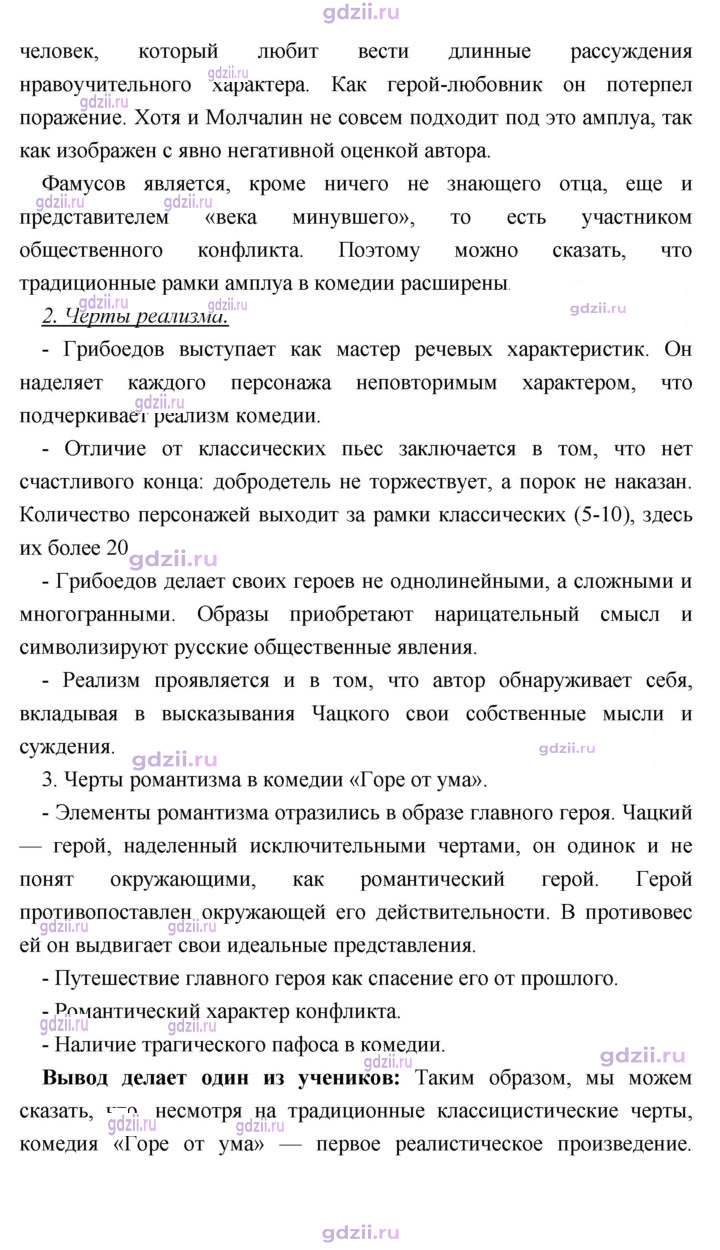Скан решения номера 168