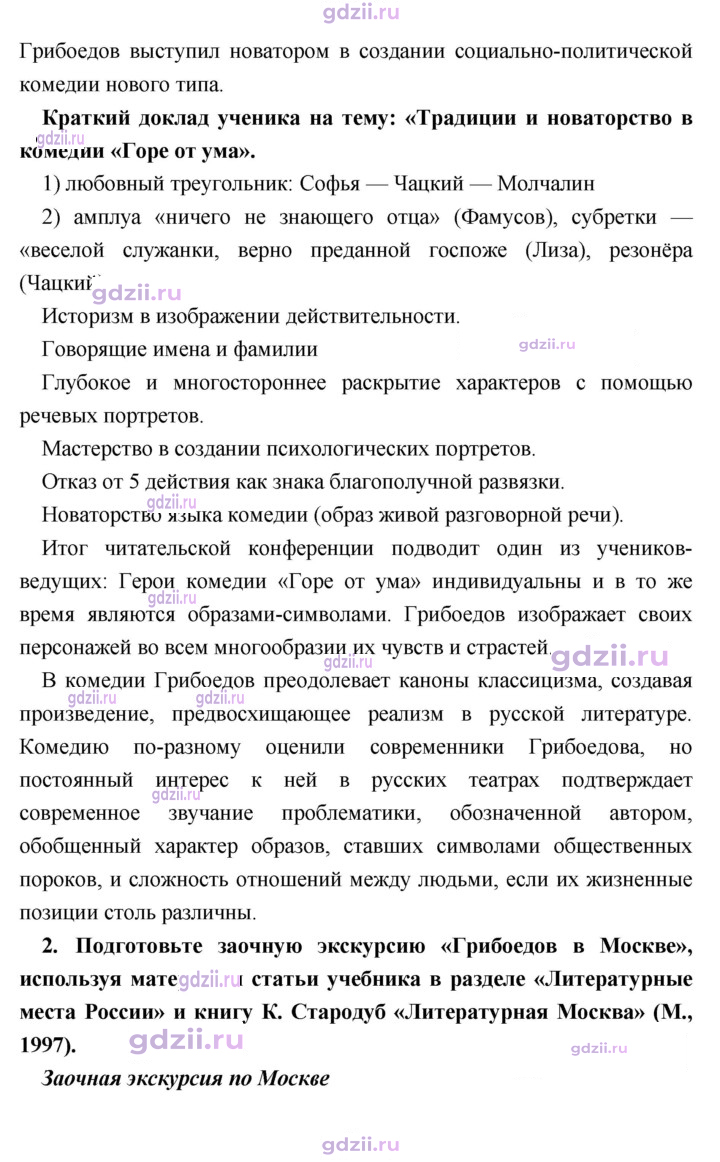 Скан решения номера 168