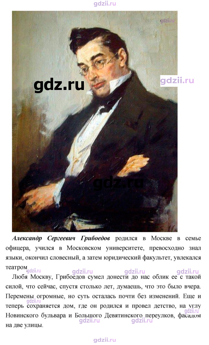 Скан решения номера 168