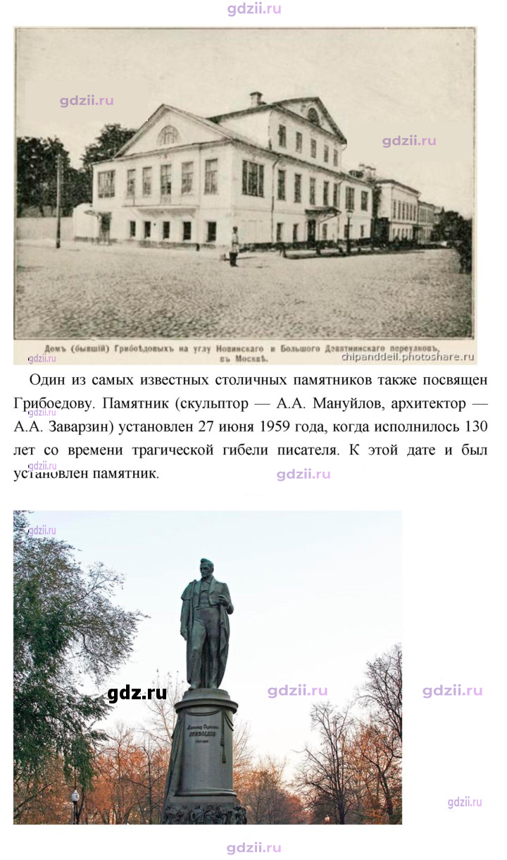 Скан решения номера 168