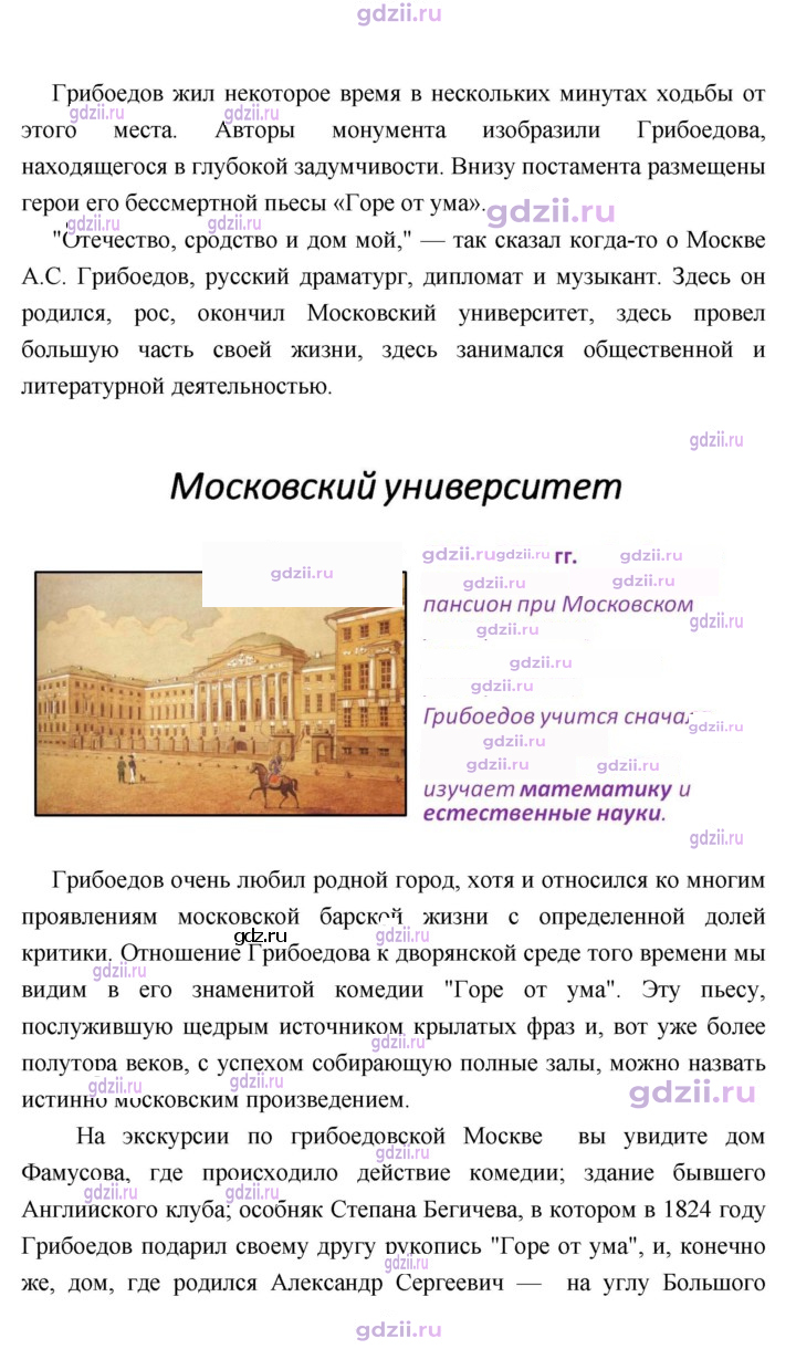 Скан решения номера 168