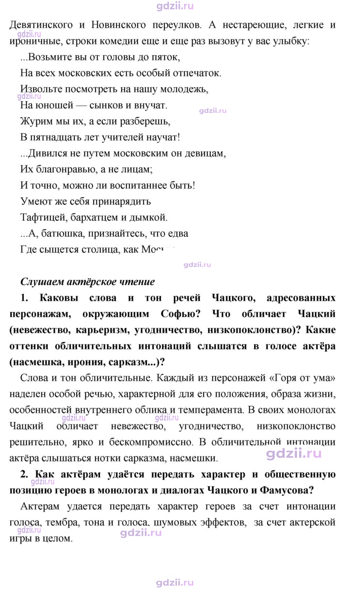 Скан решения номера 168