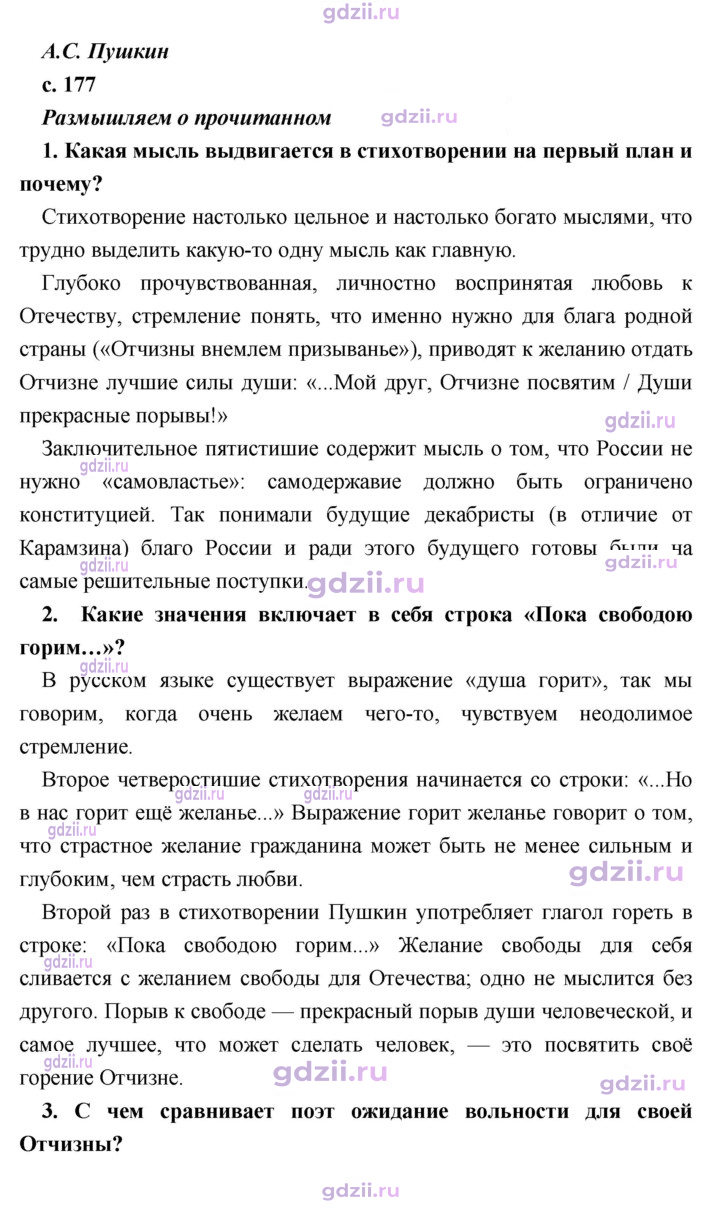 Скан решения номера 177