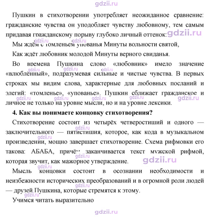 Скан решения номера 177