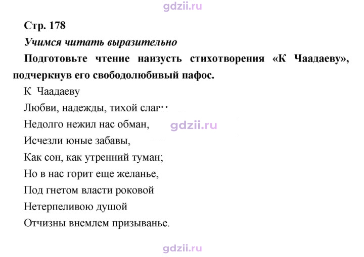 Скан решения номера 178