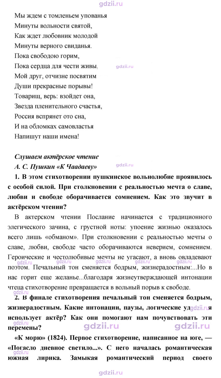 Скан решения номера 178