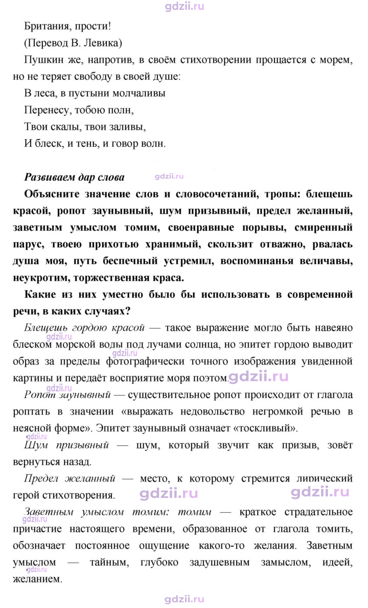 Скан решения номера 181