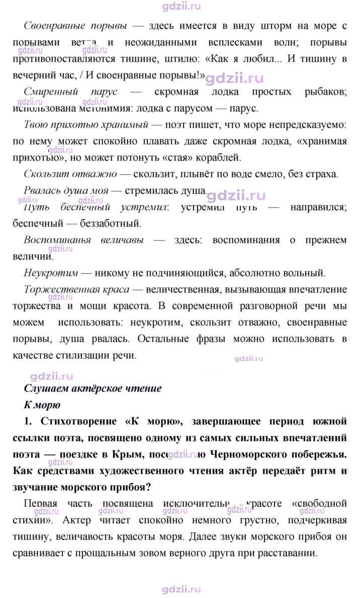 Скан решения номера 181