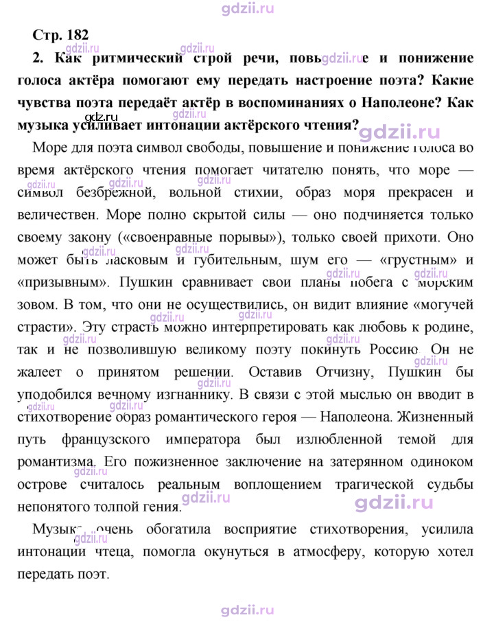 Скан решения номера 182