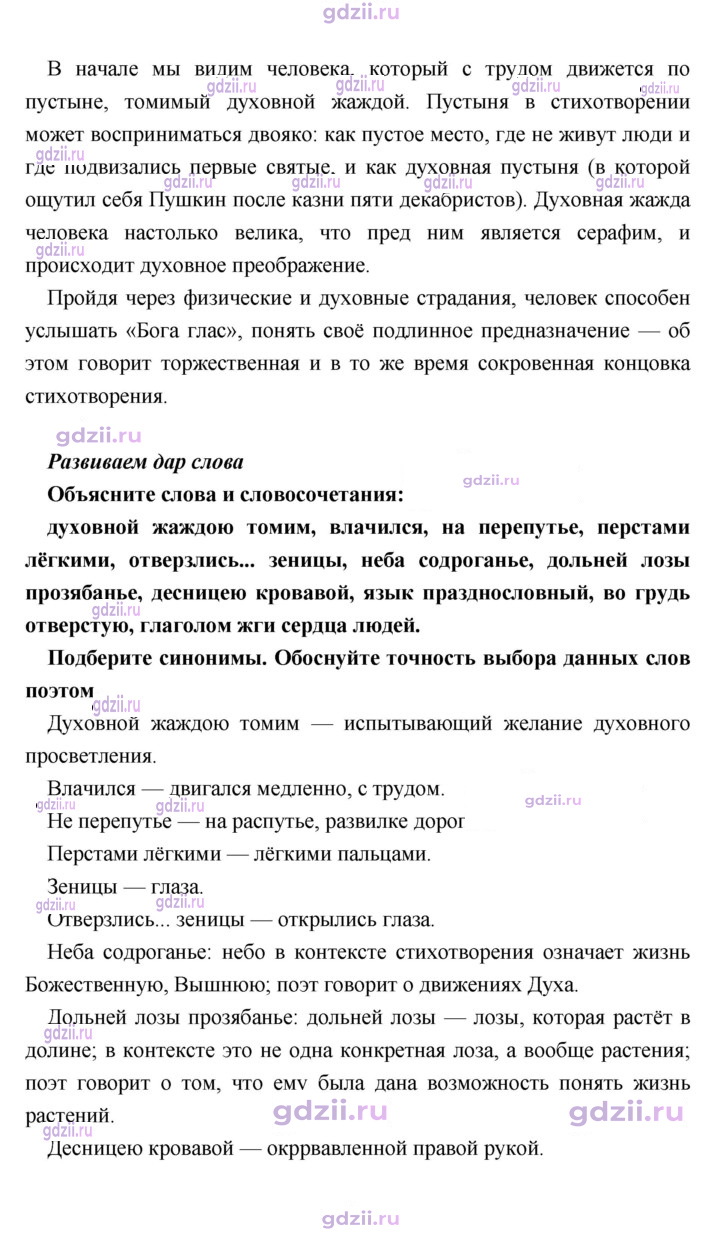 Скан решения номера 184