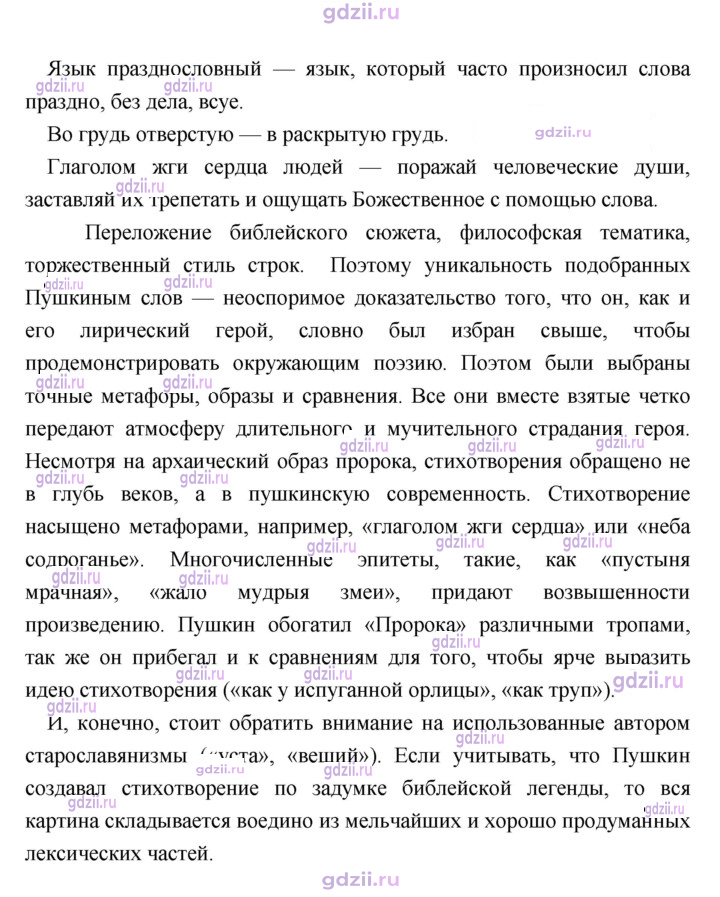 Скан решения номера 184
