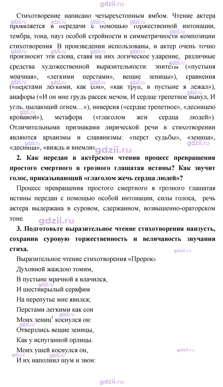 Скан решения номера 185