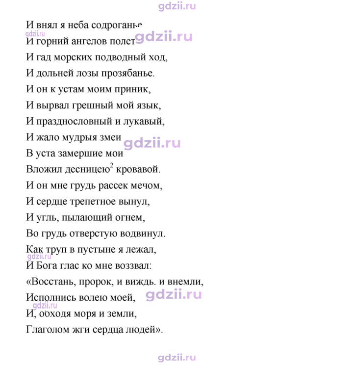 Скан решения номера 185