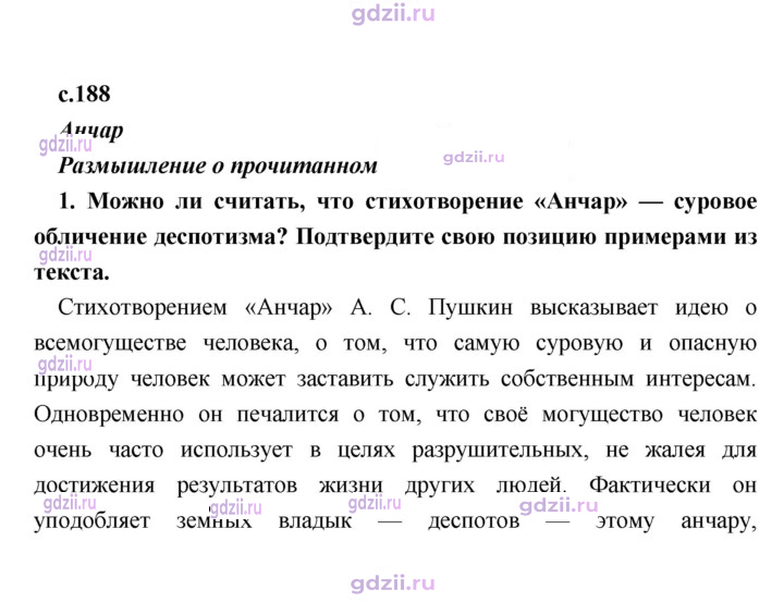 Скан решения номера 188
