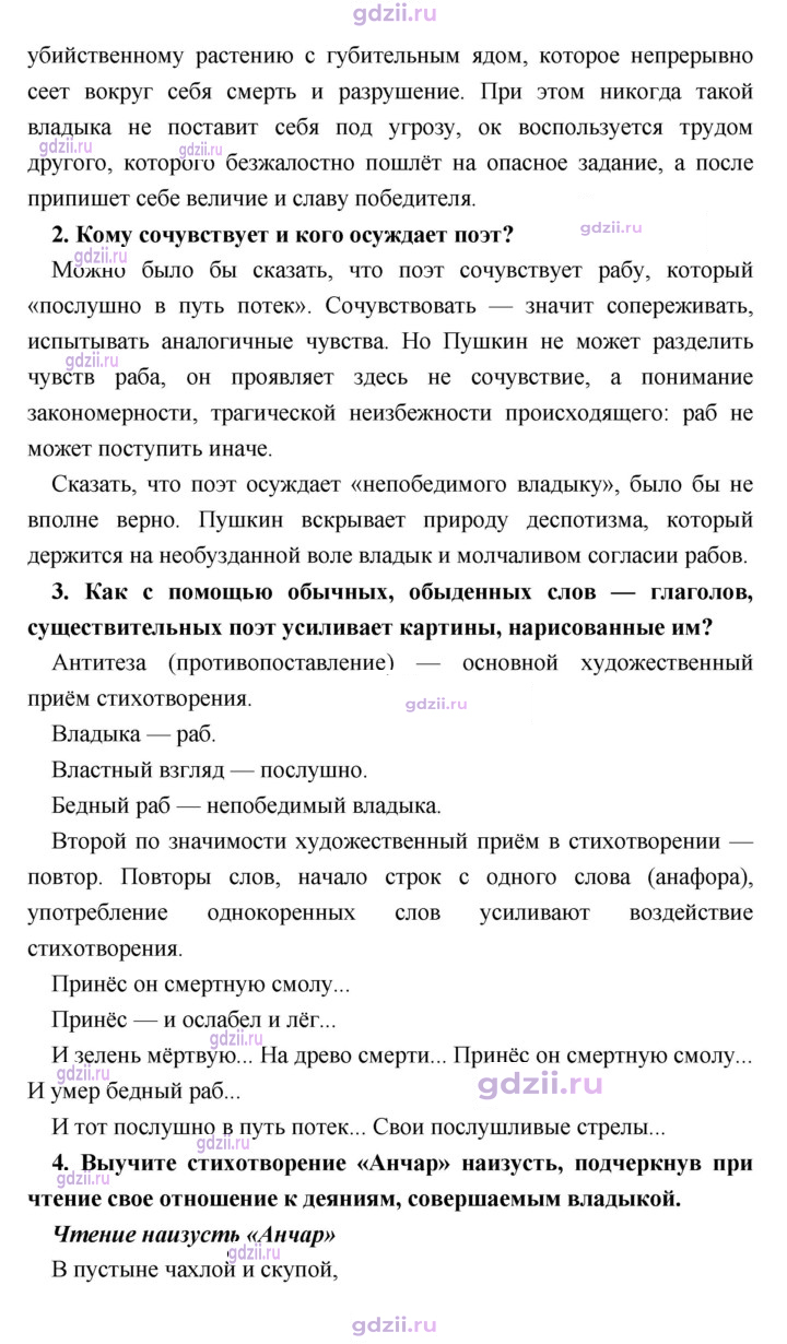 Скан решения номера 188
