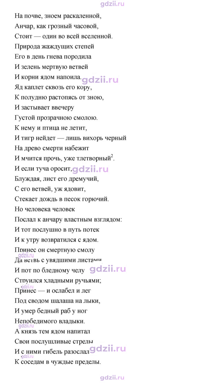 Скан решения номера 188