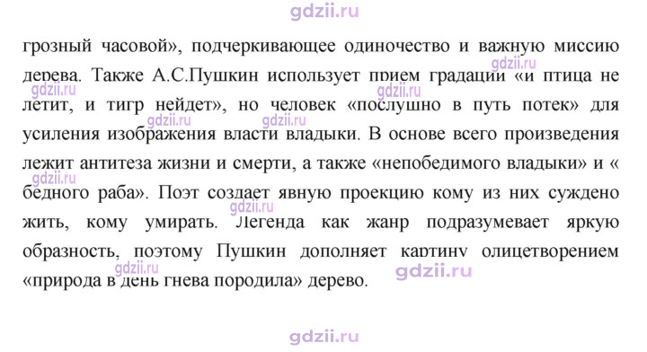 Скан решения номера 189
