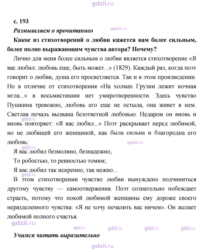 Скан решения номера 193