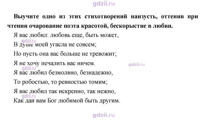 Скан решения номера 193