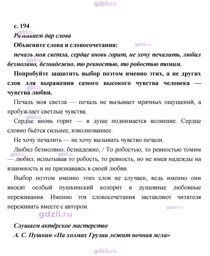 Скан решения номера 194