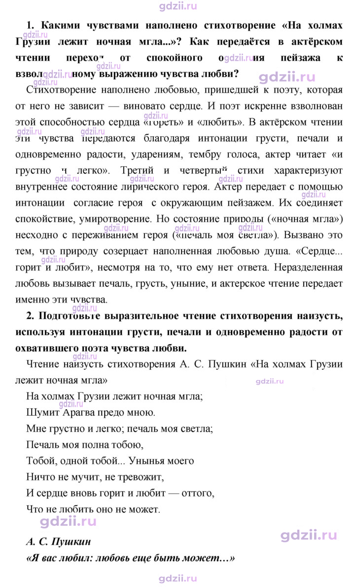 Скан решения номера 194