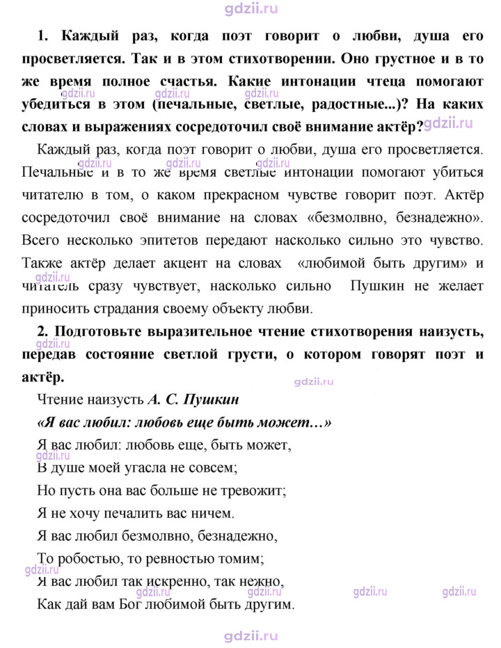 Скан решения номера 194