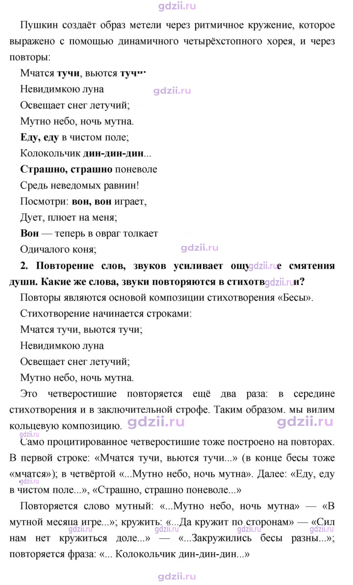 Скан решения номера 198