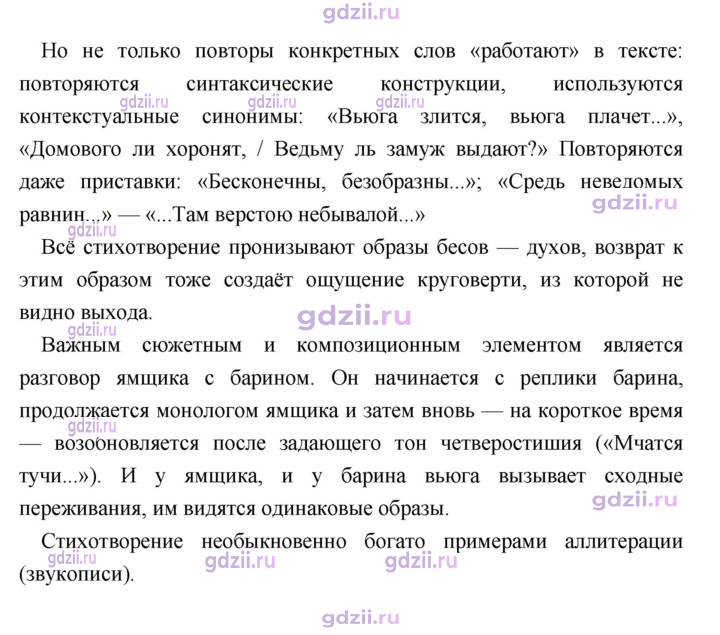 Скан решения номера 198
