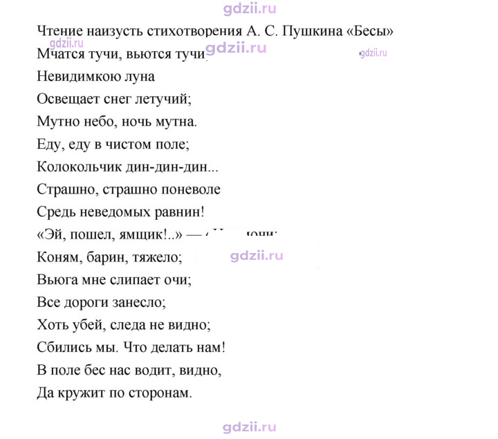 Скан решения номера 199