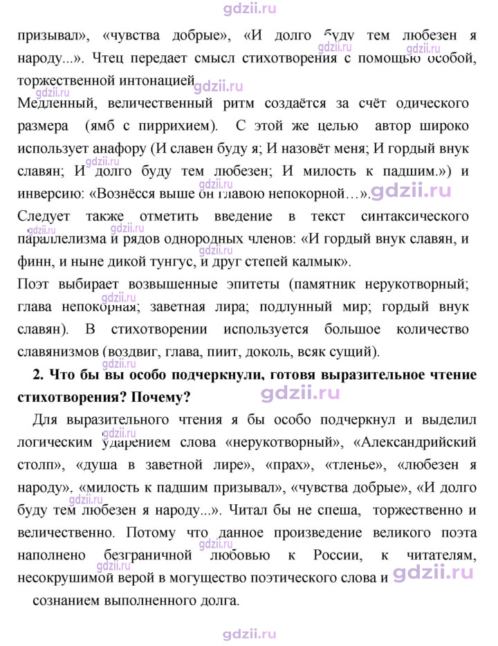 Скан решения номера 201