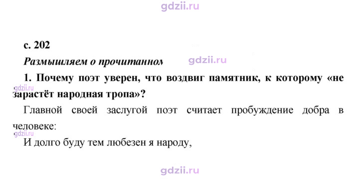 Скан решения номера 202
