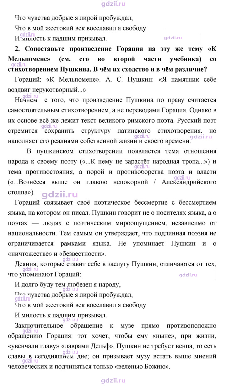 Скан решения номера 202