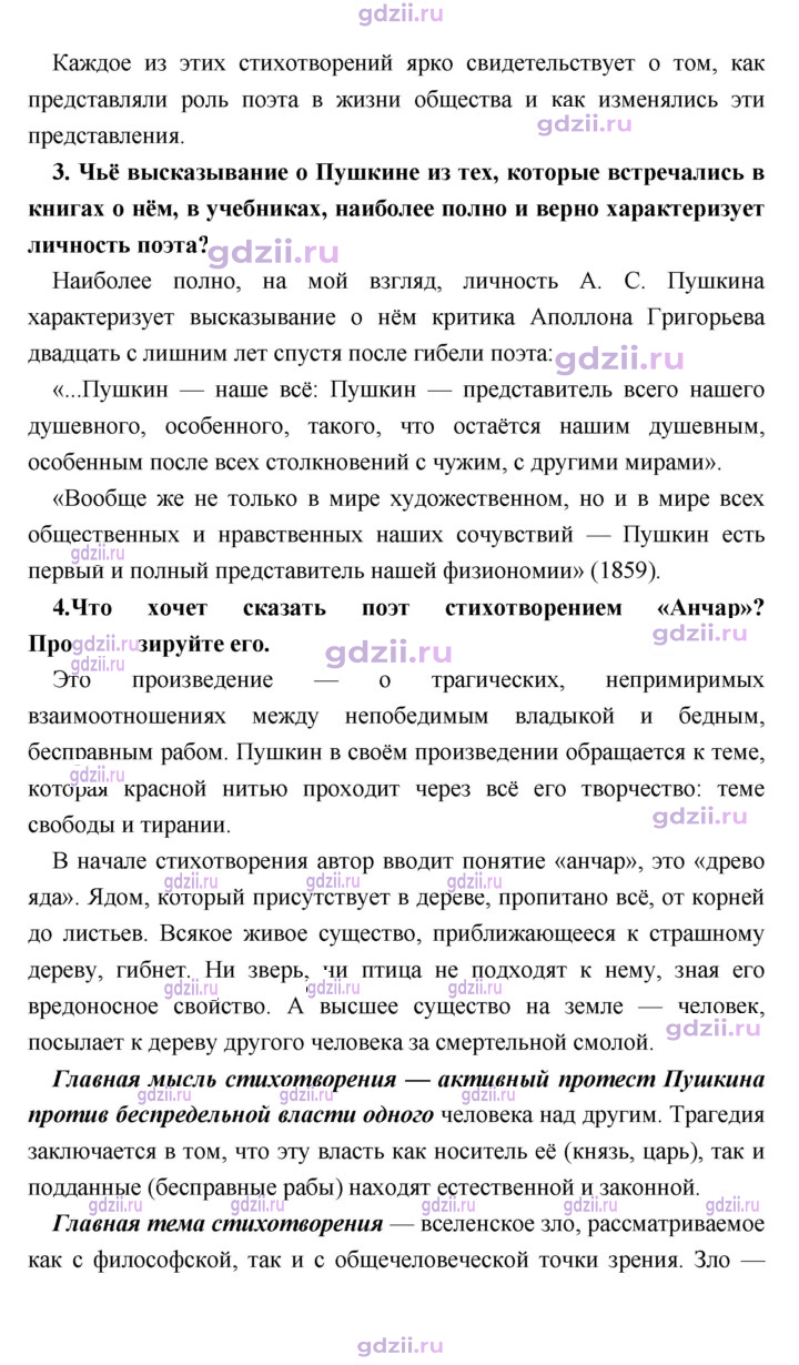 Скан решения номера 202