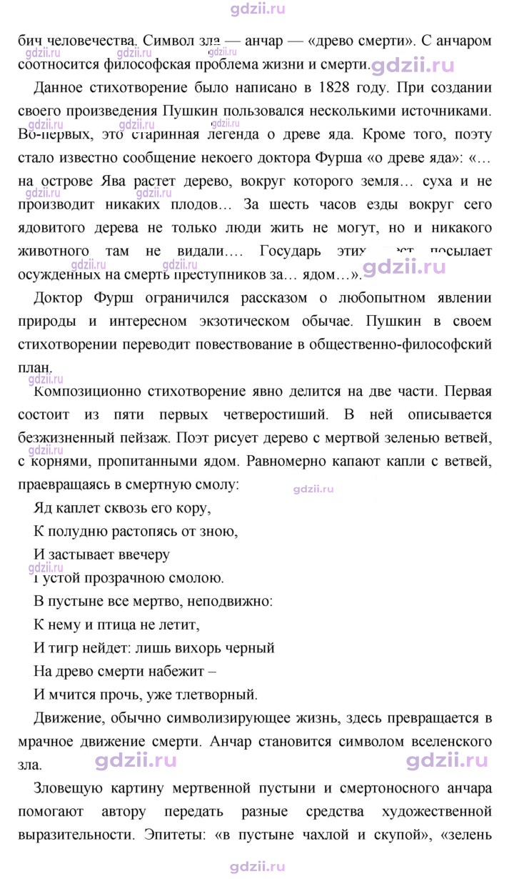 Скан решения номера 202