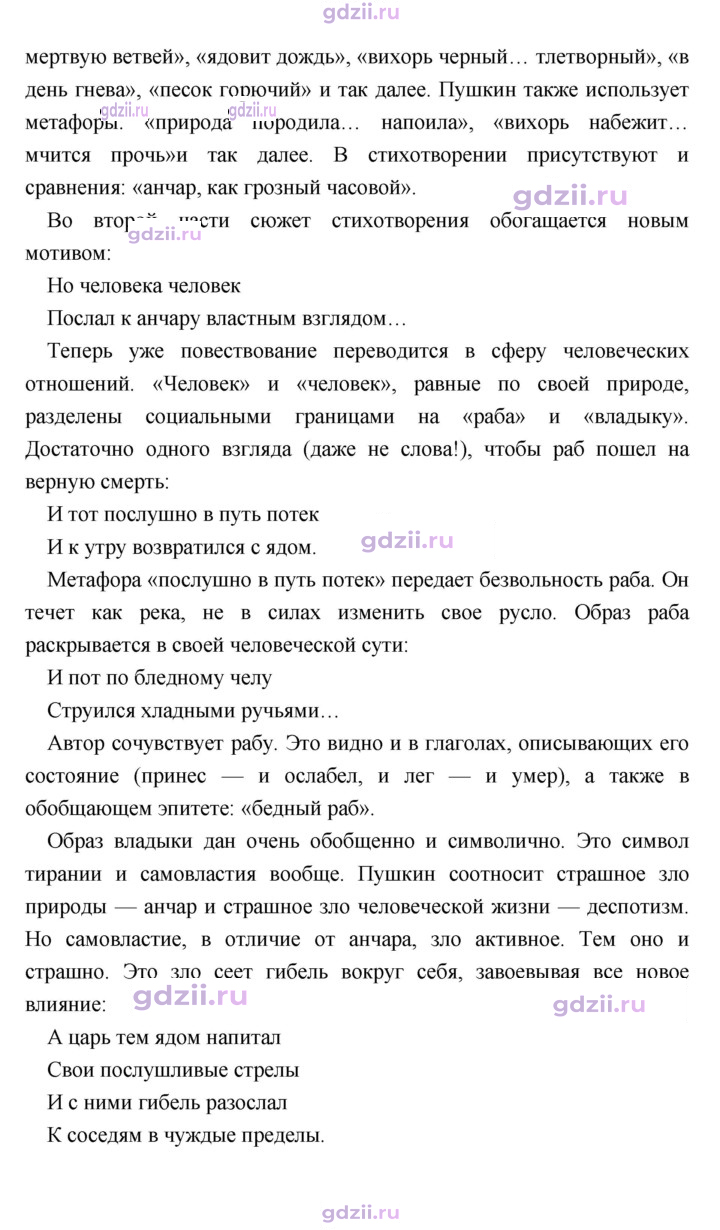 Скан решения номера 202