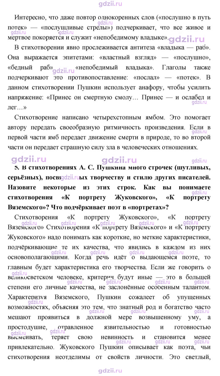 Скан решения номера 202