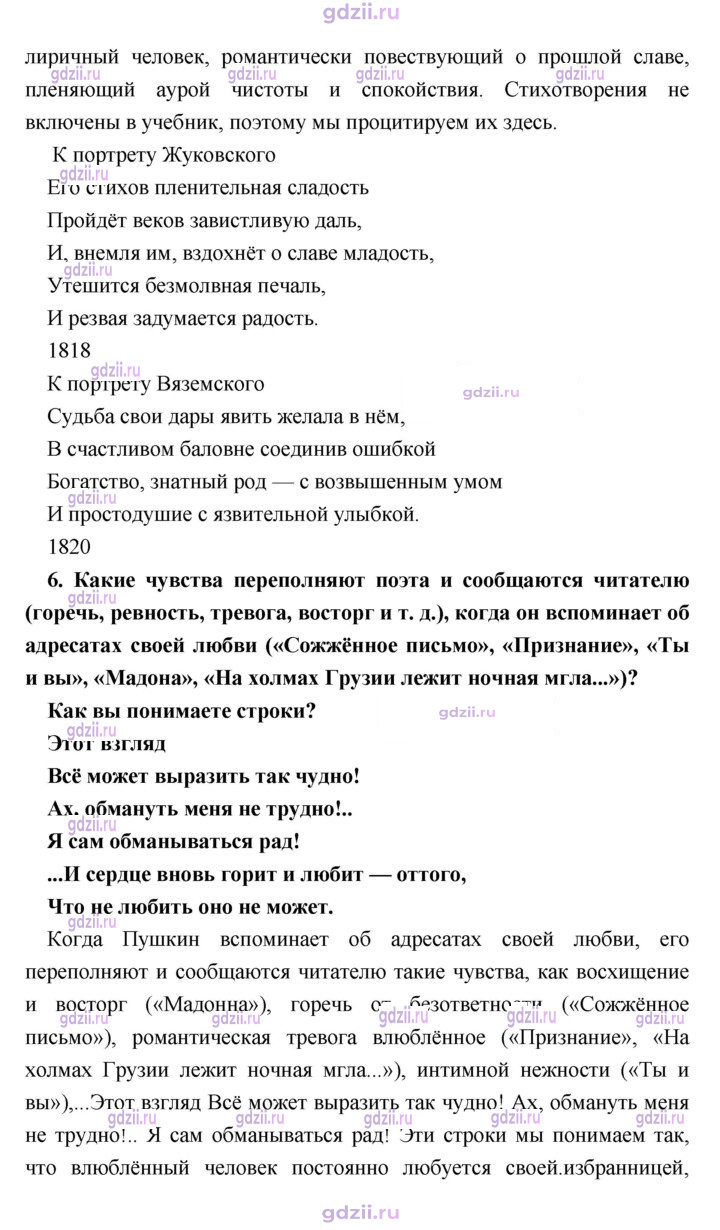 Скан решения номера 202