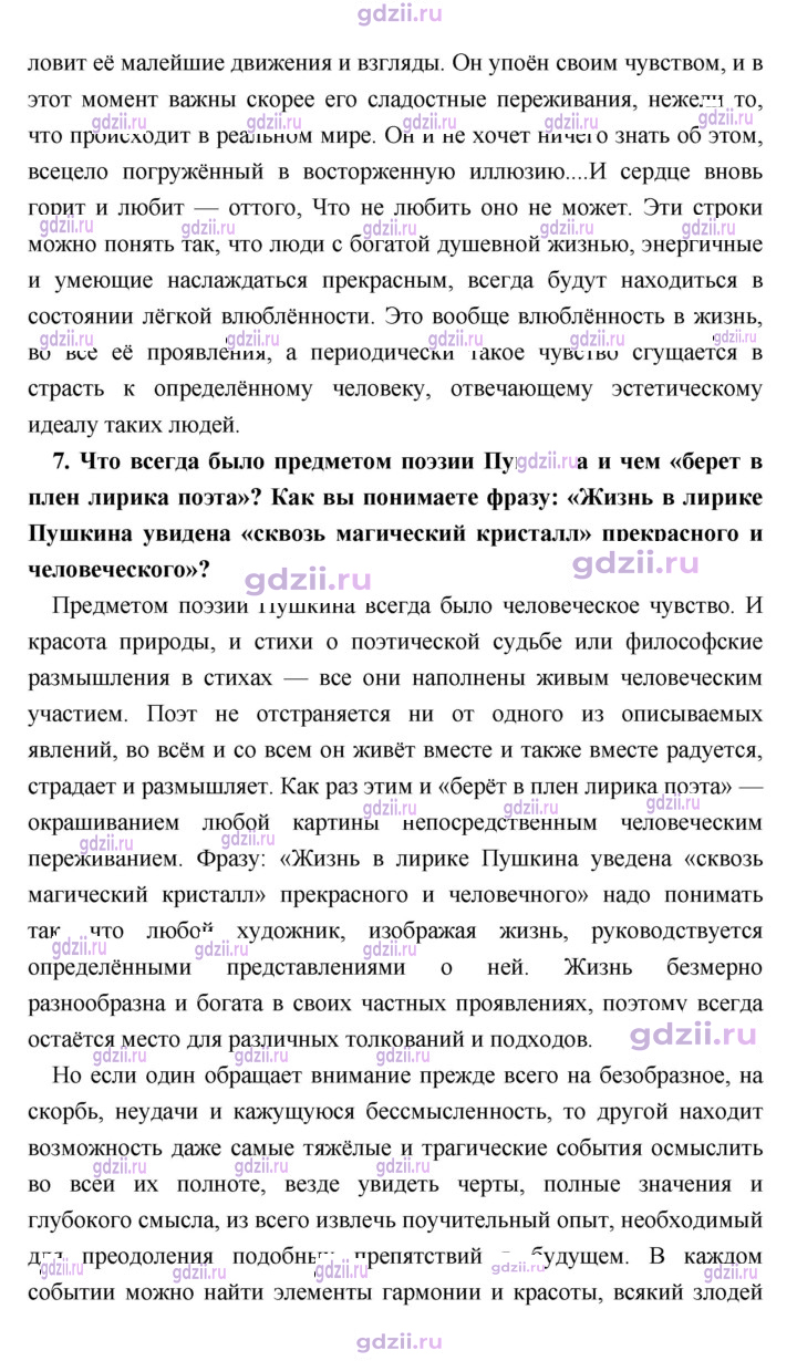Скан решения номера 202