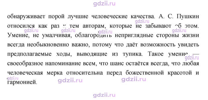 Скан решения номера 202