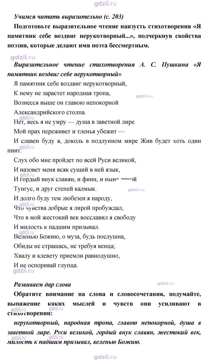 Скан решения номера 203