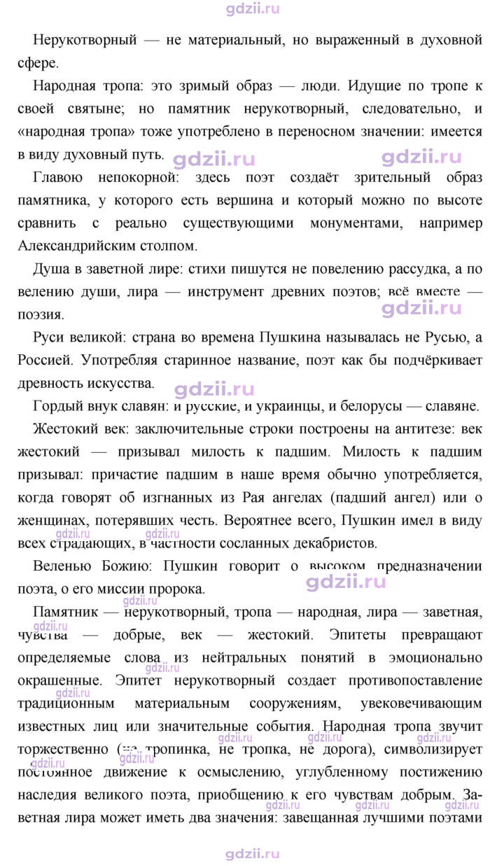 Скан решения номера 203